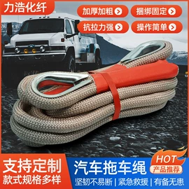 安全绳;拖车绳;盖土网