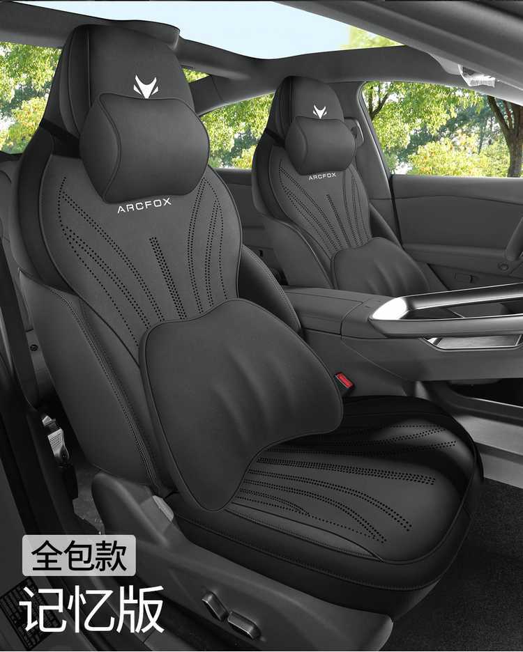 Arcfox Alpha T5 Special Car Seat Cover Suede Half-Cover Cushion Cover Four-Season Seat Cushion