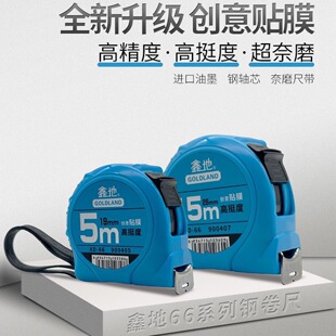 Xindi Tape Measure 66 Models 3.5m M7.5M Wear-Resistant Woodworking Meter Ruler Industrial Anti-Fall Tape Measure Box Ruler 5m New Ultra-Small