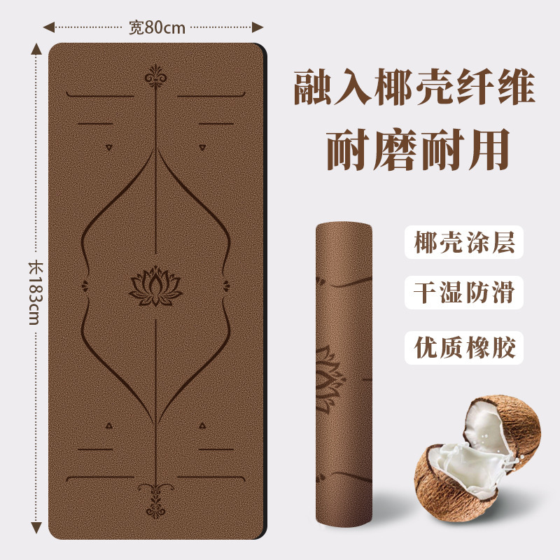 80cm Wide Coconut Shell Matte Yoga Mat, Natural Rubber Non-Slip Professional Pu Home Fitness Mat for Women, Thickened Mat