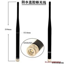 433MHZ直胶棒Lora防水天线450-470-490-510MHZ SMA-J公头21CM总长