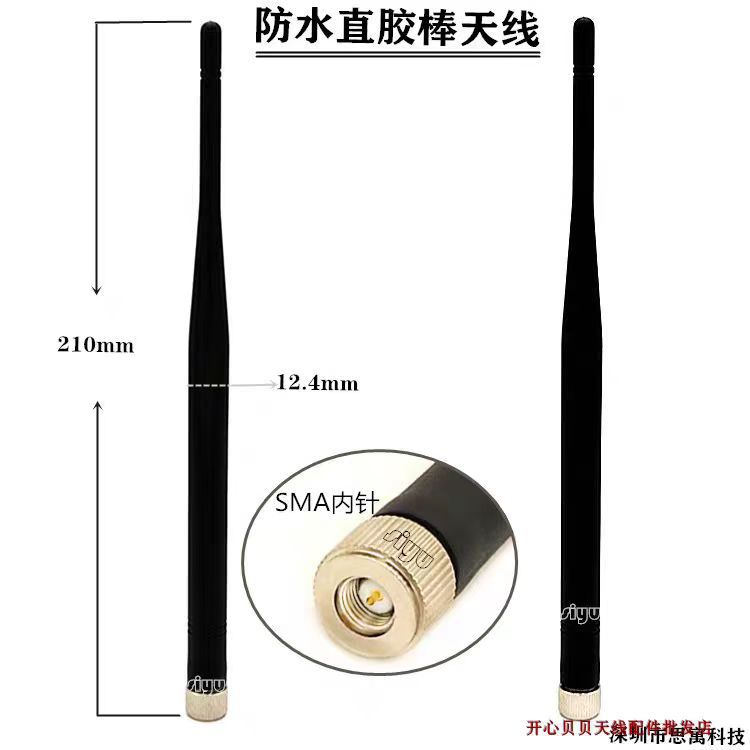 433MHZ直胶棒Lora防水天线450-470-490-510MHZ SMA-J公头21CM总长