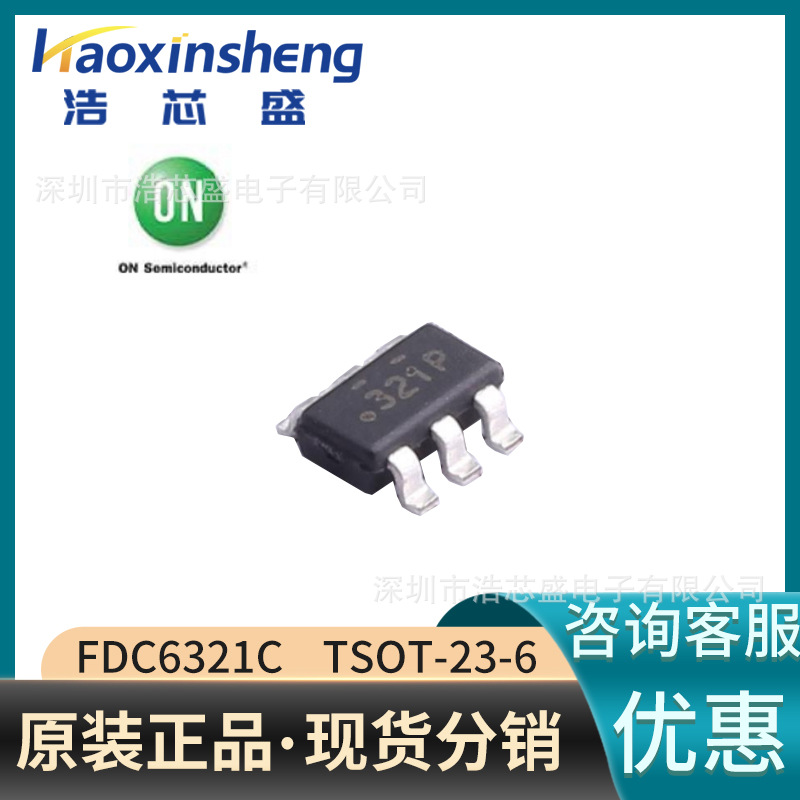 FDC6321C/TSOT-23-6原装ONSEMI/安森美双N/P沟道数字场效应管