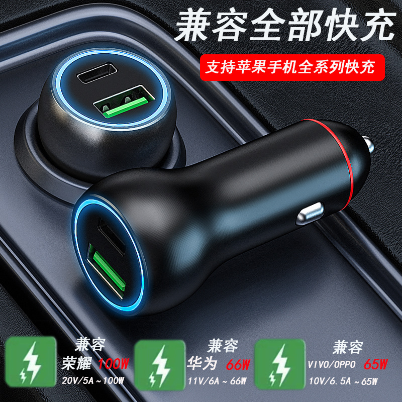 New car PD fast charging 65W quick charge multi-function cigarette lighter 100W car charger suitable for Apple and Huawei