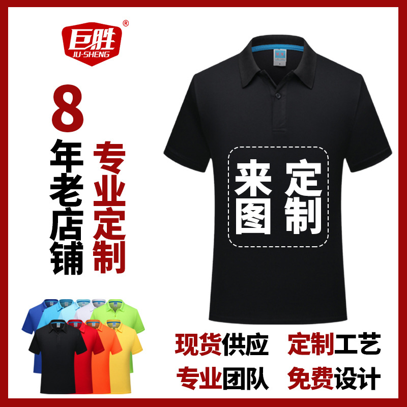 春夏短袖Polo衫定制企业工作服翻领T恤印字DIY广告文化衫刺绣印字