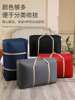 Move doggy bag Luggage bag Non-woven fabric quilt Storage bag Handbag style Large capacity household Arrangement Bag