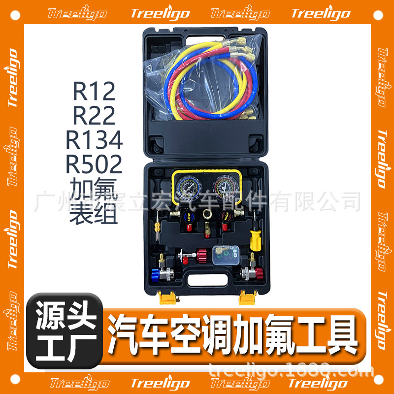 Treeligo nuevo aire acondicionado de coche más fluoruro herramientas de doble medidor comercio exterior al por mayor grupo de relojes a prueba de explosiones R502 R134R22