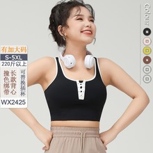 长款绑带瑜伽背心时尚撞色防震运动内衣可替换插片式工字健身文胸