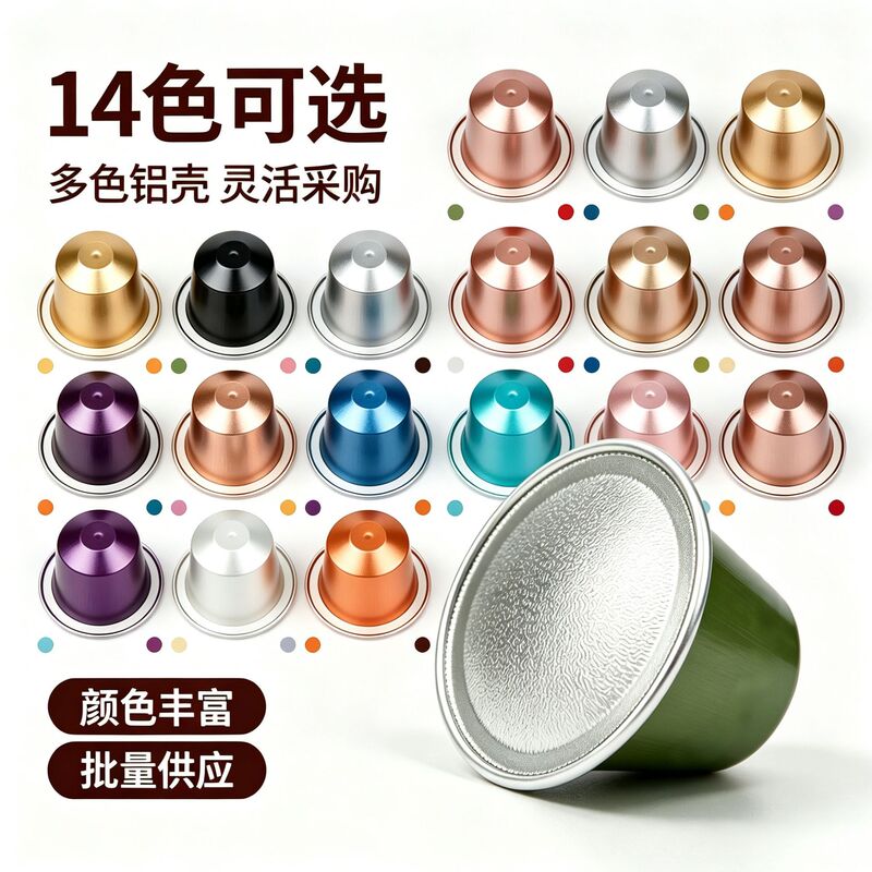 Source Factory Aluminum Shell Coffee Capsules Medium-Dark Roasted Concentrated Black Coffee Compatible with Nespresso Commercial Wholesale Source Factory Aluminum Shell Coffee Capsules Medium-Dark Roasted Concentrated Black Coffee Compatible with Nespresso Commercial Wholesale