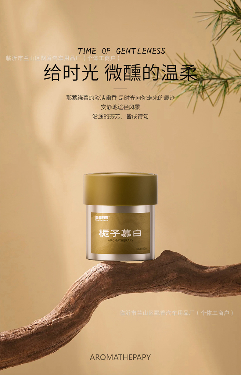 Xiangpiao Wanjia Supreme Treasure Jar Essential Oil Car Fragrance Natural Premium Car Perfume Long-Lasting