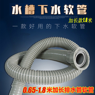 Vegetable basin drain pipe accessories kitchen water drain pipe odor-proof drain sink sink sink sink sink sink extended hose sleeve