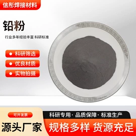 焊条;其他金属粉末;锰氧化物