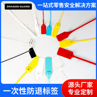 Supermarket Clothing Store Disposable Plastic Seals for Clothes, Shoes and Bags, Anti-Counterfeiting, Anti-Theft and Anti-Adjustment Buckle Manufacturers Wholesale