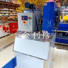 广州金利信片冰机生产厂家冰片机奶茶店设备冰鲜台制冰机