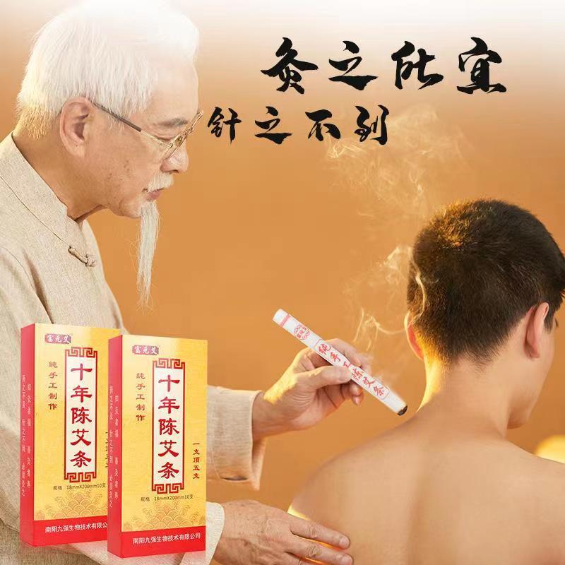 富元艾陳年陳艾条フェア艾条卸売り艾草条艾葉条南陽滓条艾条10本セット|undefined