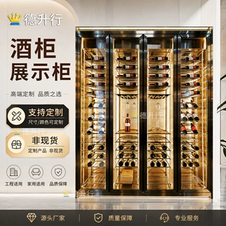 酒店会所酒柜展示柜不锈钢轻奢红酒柜落地玻璃发光酒水陈列柜定制