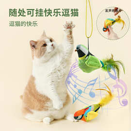 跨境新品猫玩具逗猫棒跨境爆款电动仿真叫叫鸟毛绒猫薄荷猫咪用品