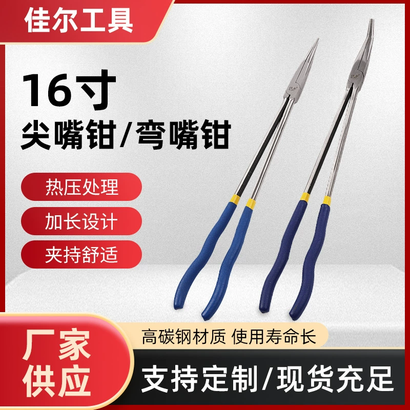 Длинные плоскогубцы с острым ртом 16-дюймовые сверхдлинные колена щипцы с длинным ртом 16-дюймовые плоскогубцы с острым ртом