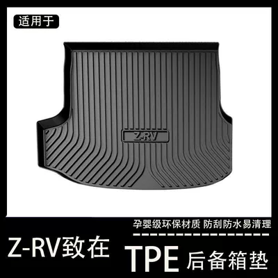 Guangqi Honda ZRV baqaj matı, TPE suya davamlı quyruq matı, aksesuarlar