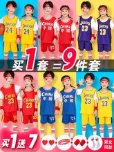 儿童篮球服套装男女孩幼儿园小学生科比24号短袖表演比赛球衣订货