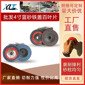 砂纸;工业百洁布;抛光轮