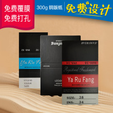 定制吊牌裤子腰卡挂牌价格标签logo吊牌加工定做挂绳个性潮流卡片
