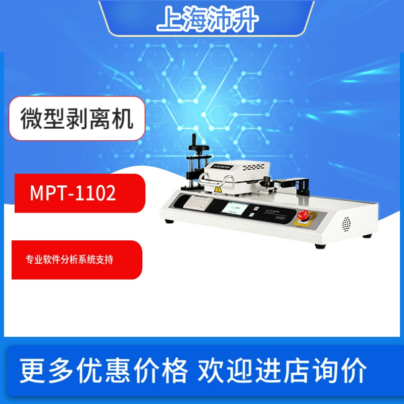 Sike MPT-1102 миниатюрная машина для зачистки электрохимическая алюминиевая герметичность для снятия бумаги изоляционная пленка