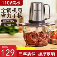 110v多機能家庭用電動ウインチ厚さガラス砕肉料理機ニンニク泥小家電器