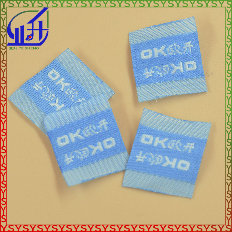 业升制品服装领标电脑机织唛标布唛可订LOGO价格优