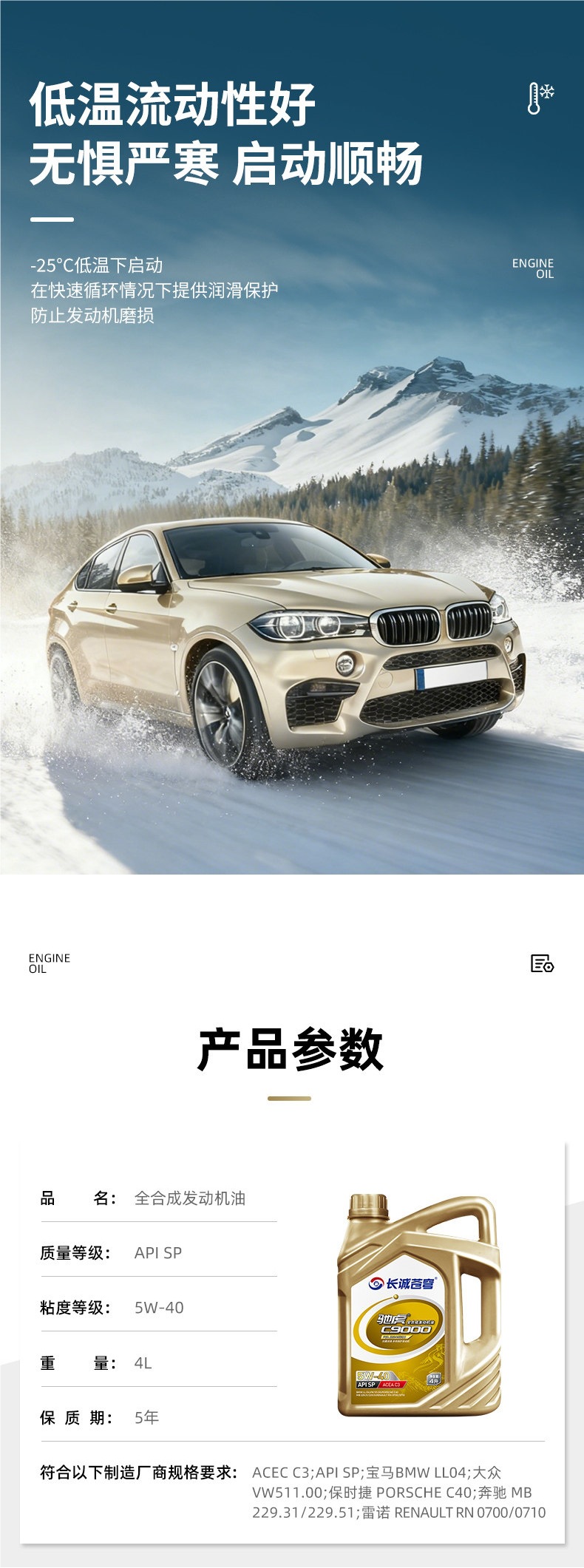 Fully synthetic gasoline engine oil SP5W40 car engine lubricant genuine all-season universal oil 4 liters L