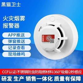 报警探测器;报警主机;个人报警器
