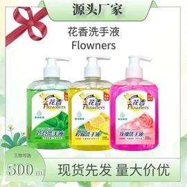 洗衣液;洗手液;马桶洁厕剂