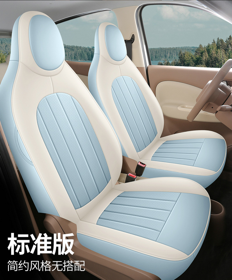 Special car seat covers for Wuling New Energy Aishang A100C, suitable for all seasons, interior car accessories, car seat cushion covers
