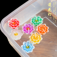 浮水蜡莲花蜡烛荷花蜡烛灯七彩红色白色漂浮水蜡家用河灯蜡烛厂家
