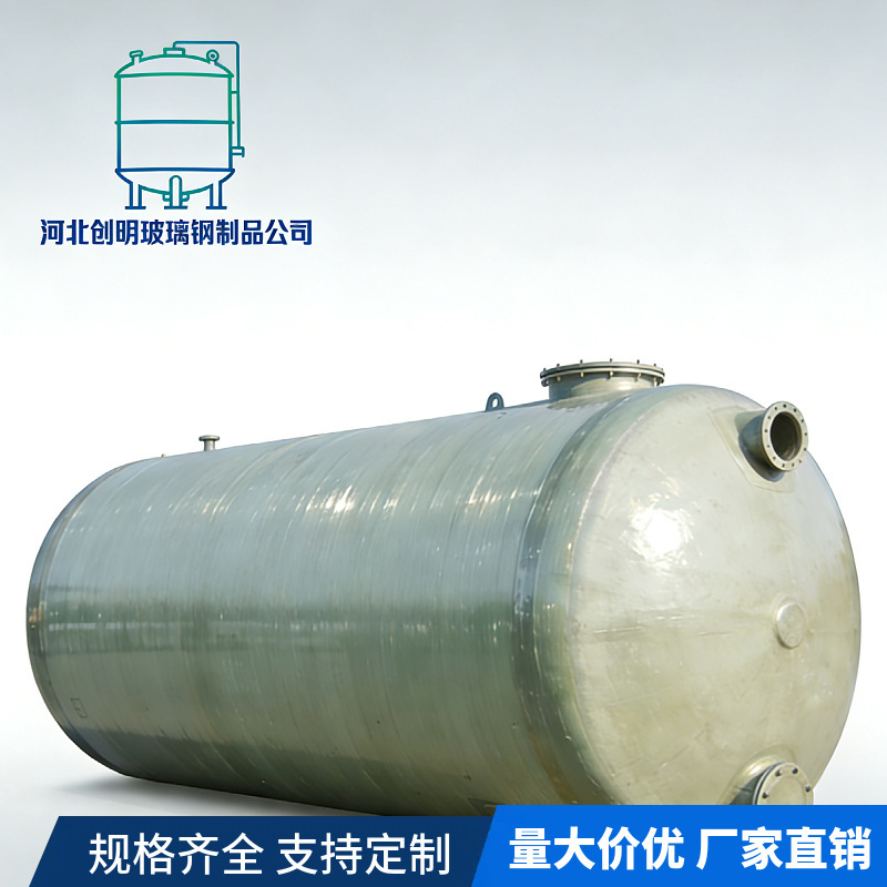 Fiberglass Storage Tank, Fiberglass Hydrochloric Acid Storage Tank, Large Fire-Fighting Water Storage Tank, Vertical Mixing Tank, Sulfuric Acid Chemical Tank Fiberglass Storage Tank, Fiberglass Hydrochloric Acid Storage Tank, Large Fire-Fighting Water Storage Tank, Vertical Mixing Tank, Sulfuric Acid Chemical Tank