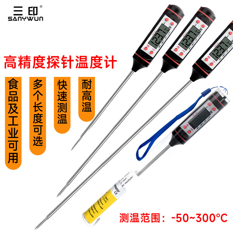 50CM加长探针式电子食品温度计水温计烘焙厨房油温计高精度测量计