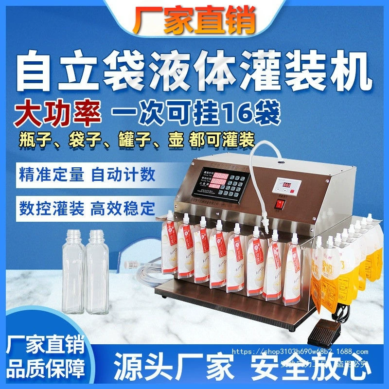 Мощность оборудования для производства спиртных напитков Автоматическая машина для дозирования мешков для сосков двойного назначения