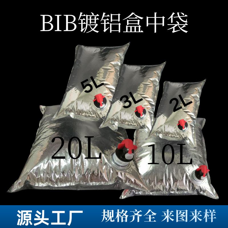现货速发红酒蝴蝶阀镀铝盒中袋 1L2L3L5L10L20L咖啡镀铝盒中袋