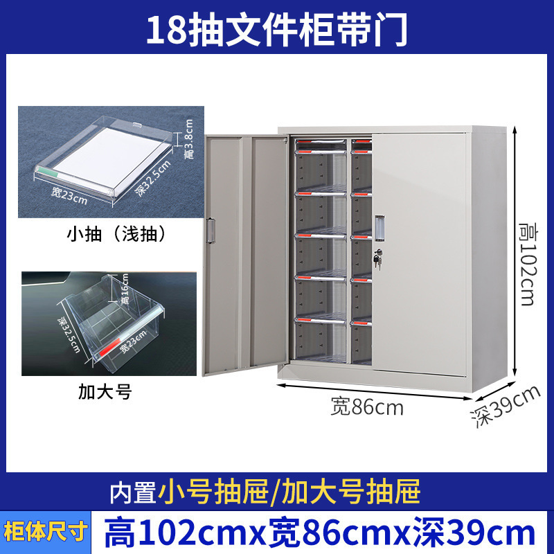 A4多層データファイルキャビネットオフィスファイル引き出し型鉄伝票契約書多機能収納キャビネット