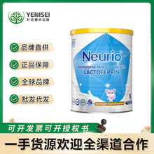 新西兰neurio纽瑞优乳铁蛋白粉儿童免疫球蛋白调制乳粉蓝钻版60g