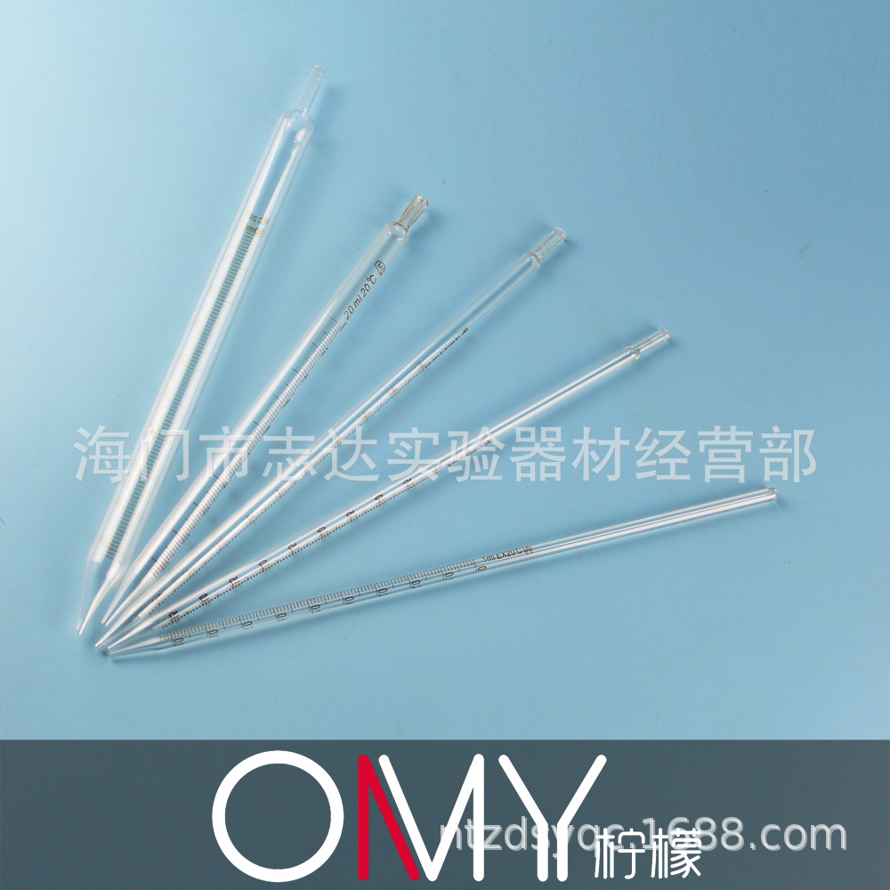 玻璃移液管 玻璃长吸管 0.1/0.2/0.5/1/2/5/10/15/20/25/50ml