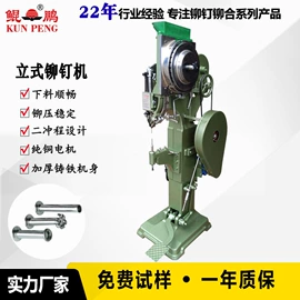 其他铆接设备;模具标准件;液压铆钉机