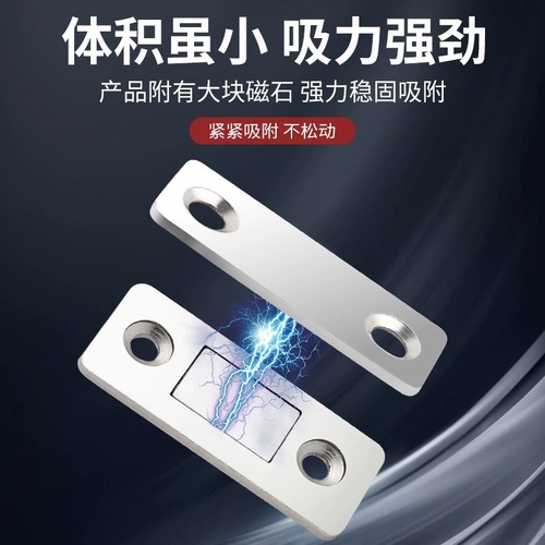 Cabinet suction without punching, magnetic suction for cabinet doors, strong magnetic door touch, kitchen cabinet door suction, invisible drawer wardrobe door, ultra-thin magnetic touch
