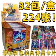 超市学校门口热卖爆款奥特曼卡片稀有卡满星闪卡收藏儿童玩具批发