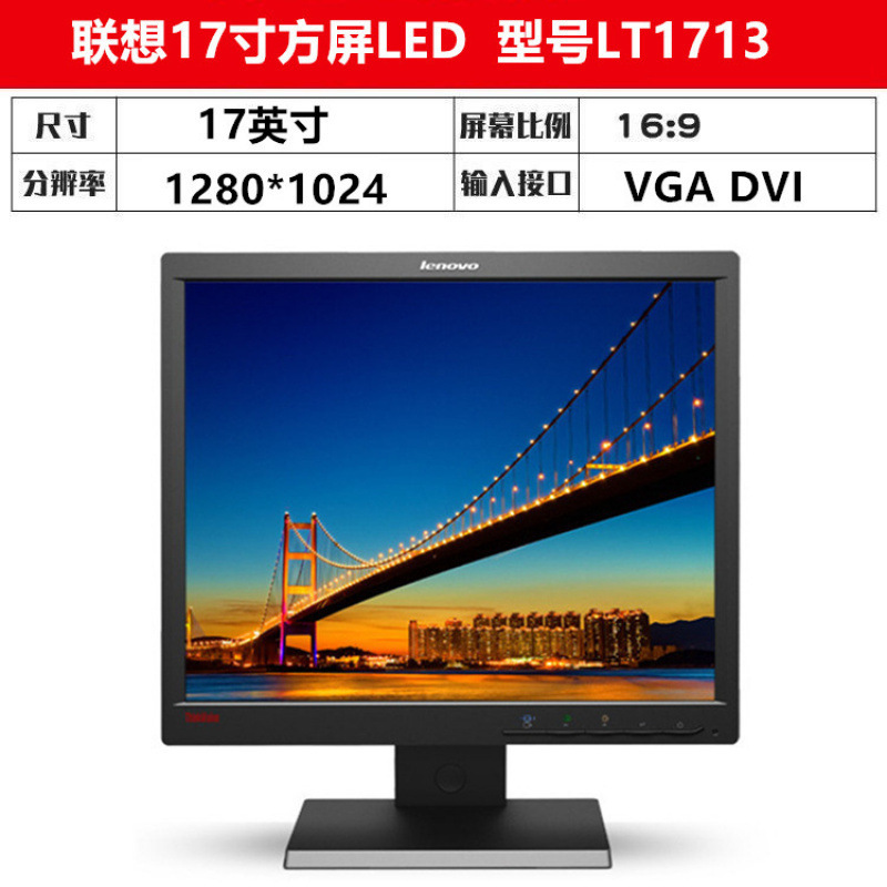 二手电脑显示器AOC1719/22/24/27英寸台式高清液晶屏办公监控|undefined