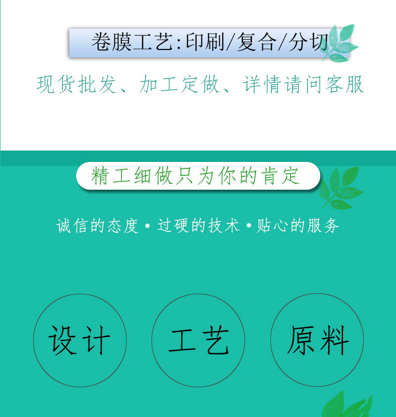 镀铝膜详情页_02