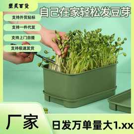 豆芽发芽盆家用豆芽菜发豆芽神器育苗盆发芽种菜水培居家款豆芽神
