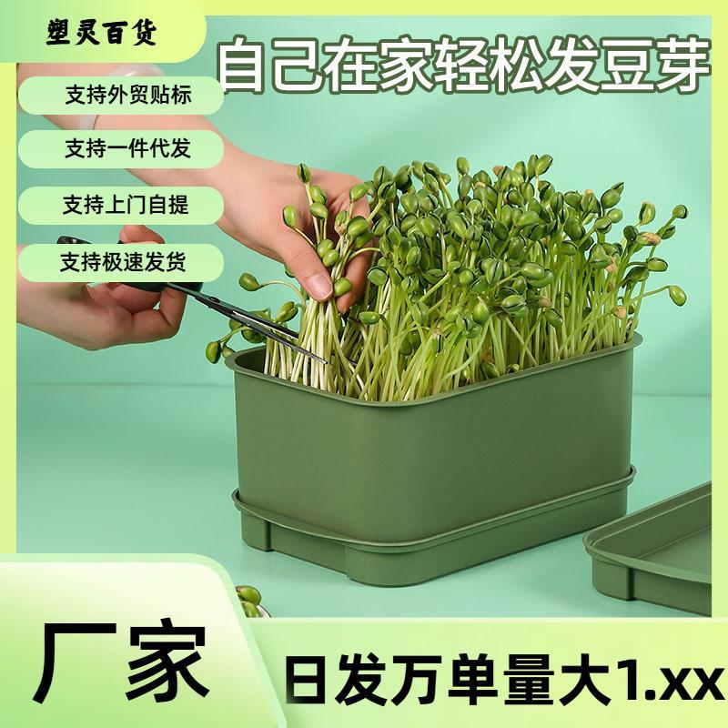 Bean Sprout Germination Pot for Home Use, Bean Sprout Growing Tool, Seedling Pot for Germination, Vegetable Growing, Hydroponic Home Model, Bean Sprout Magic Tool