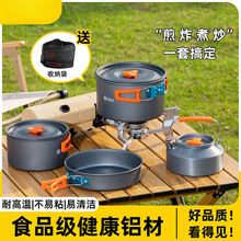 飒迪麦户外折叠套锅具野炊烧水壶露营套装备用品餐具野外便携炊具