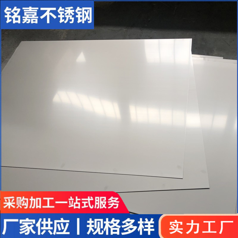 316不锈钢板冷轧板现货 304不锈钢薄钢板 可拉丝贴膜 定尺开平